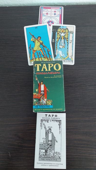 Карти гадальні Таро