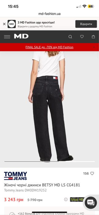 Жіночі широкі чорні джинси Tommy jeans Betsy