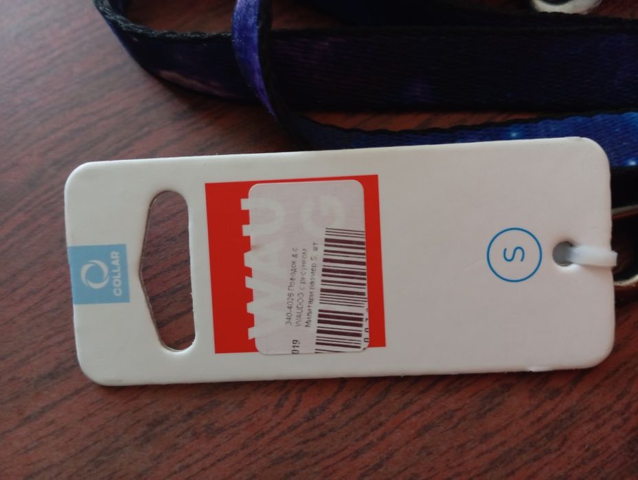 Поводок для собак