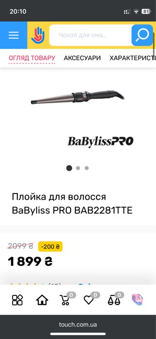 Продам конусну плойку Babyliss PRO BAB2281TTE.