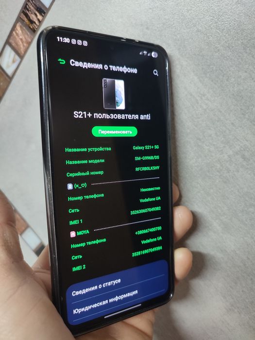 Samsung s21 Plus 5G 8/128 dual sim
