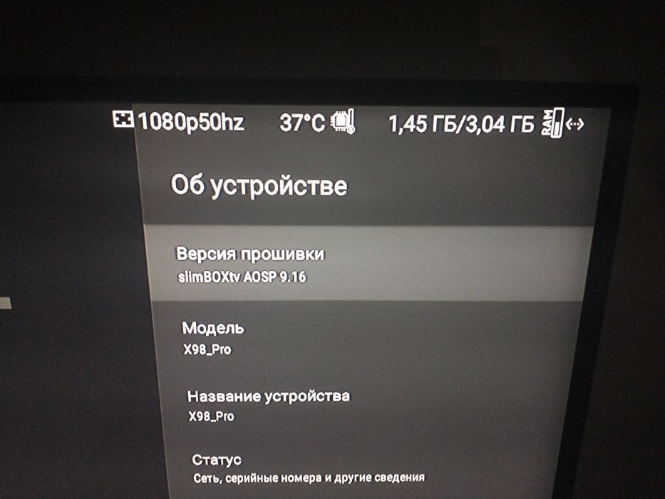 Приставка X98PRO