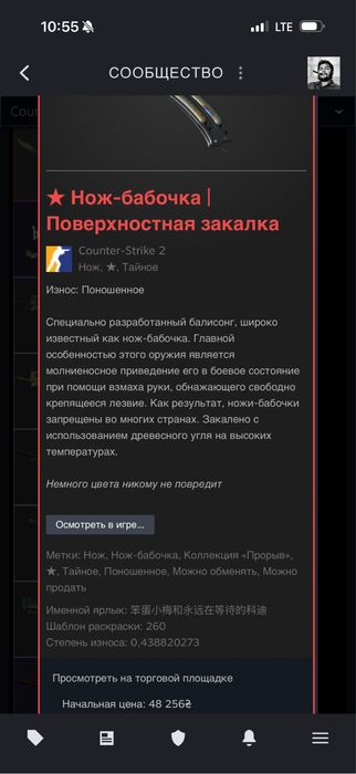 Скіни cs2 нижче ринку