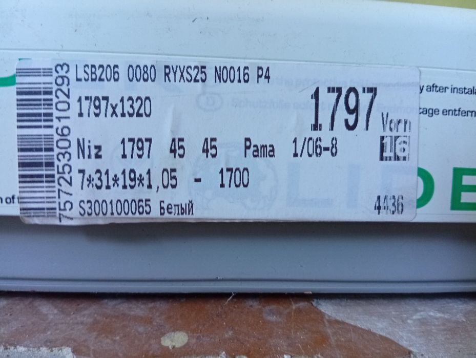 Металопластикові вікна