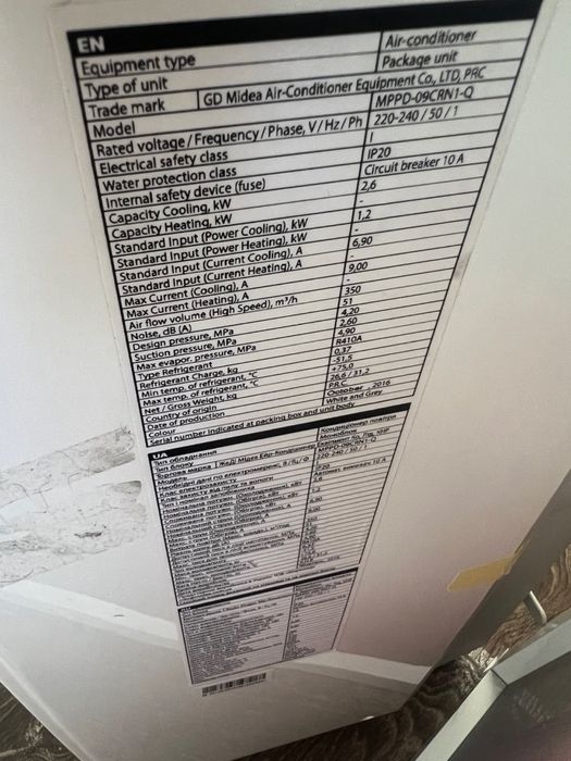 Кондиционер мобильный Midea MPPD