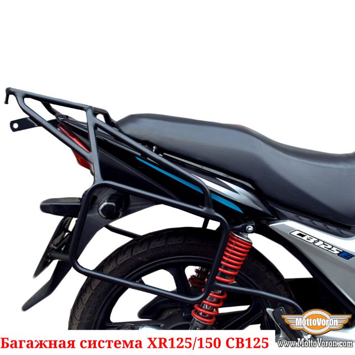 Багажная система Honda XR 125 L 150 L CB125E GLH 125SH CB125F багажник