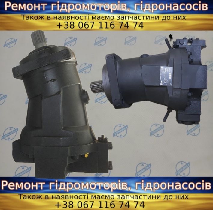 Гідронасос 313.112 313.56 313.3.112 регульований