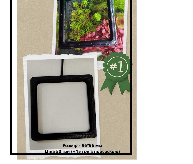 Годівнички для рибок та креветок. 3d-друк.