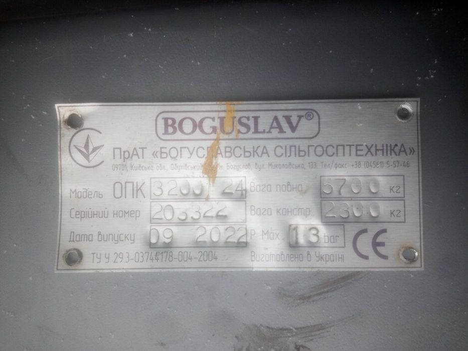 Продам оприскувач