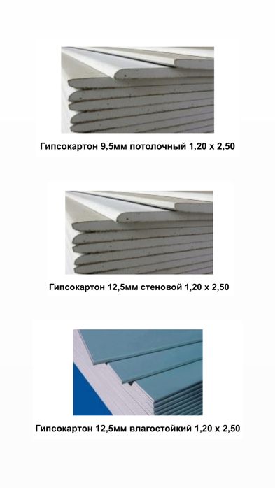 Фанера (4 6 8 10 12), двп, осб Харьков - єВідновлення
