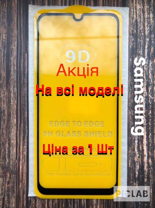 Захисне скло 9Д Samsung Galaxy A30 | Защитное стекло Самсунг| Всі види