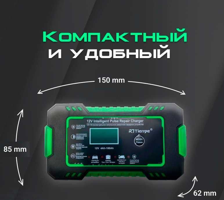 Зарядное для автомобильного аккумулятора / Авто Зарядка 12В 6А: 680 грн ...