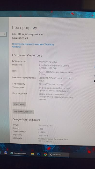 Продам комп'ютер