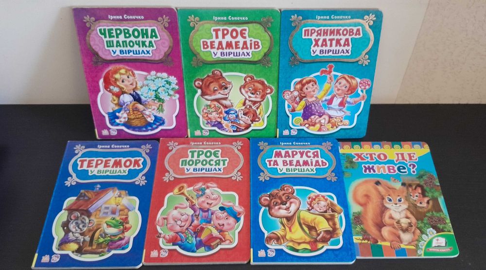 Казки для дітей від 2років