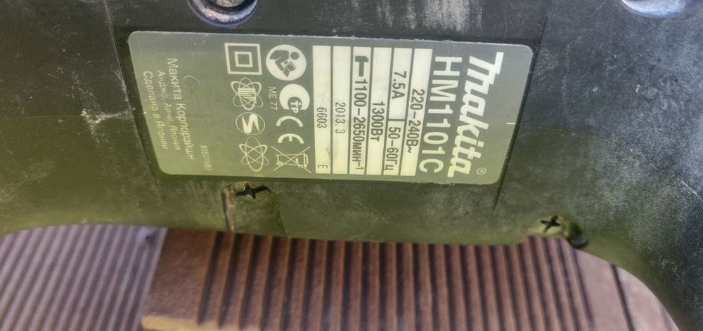 Відбійний молоток Makita HM 1101 C
