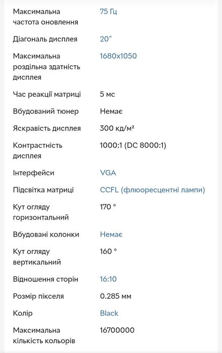 Монитор 20" Samsung SyncMaster 2043nw 20 дюймов