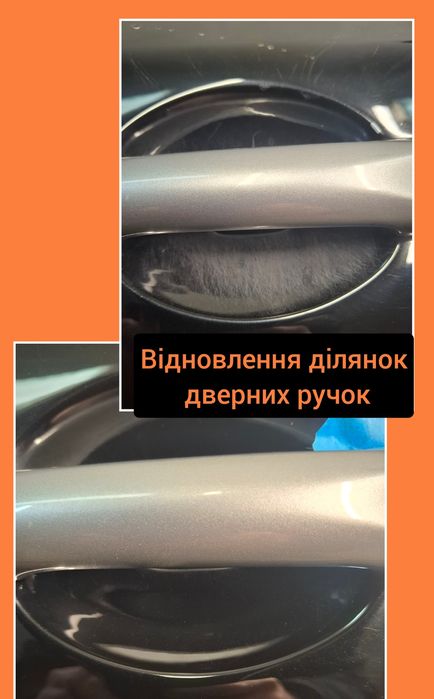 Полірування, детейлінг авто, фар, скла, підготовка до продажу, фа