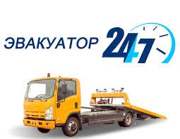 Попутный Евакуатор Харьков Эвакуатор Европа Попутно