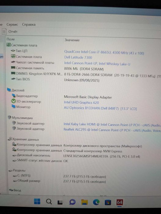 Dell Latitude 7300 IPS FHD i7-8665u/8gb ddr4/256gb m2/win