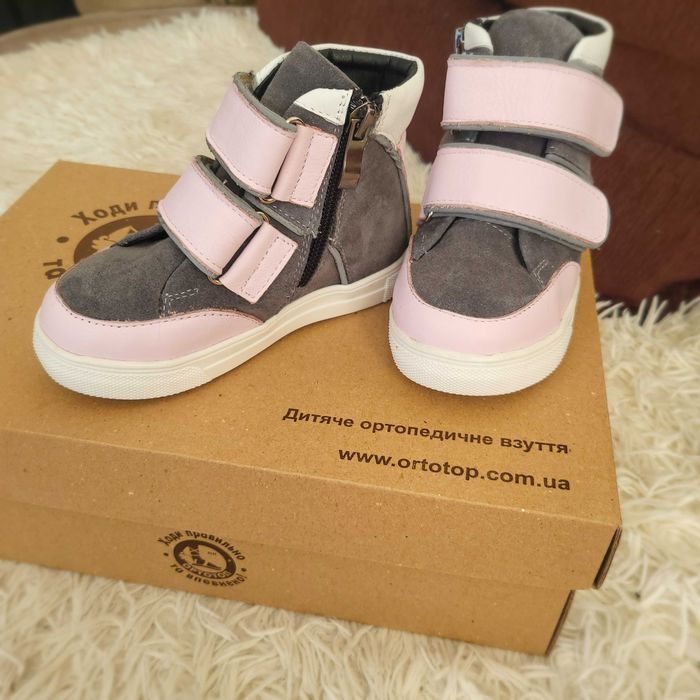 Ортопедичне взуття