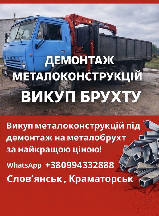 Послуги маніпулятора