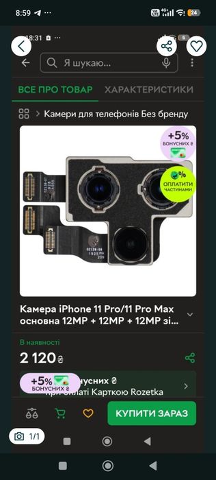 iPhone 11 pro камера плата