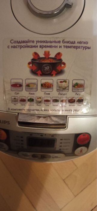 Продам терміново Мультиварка