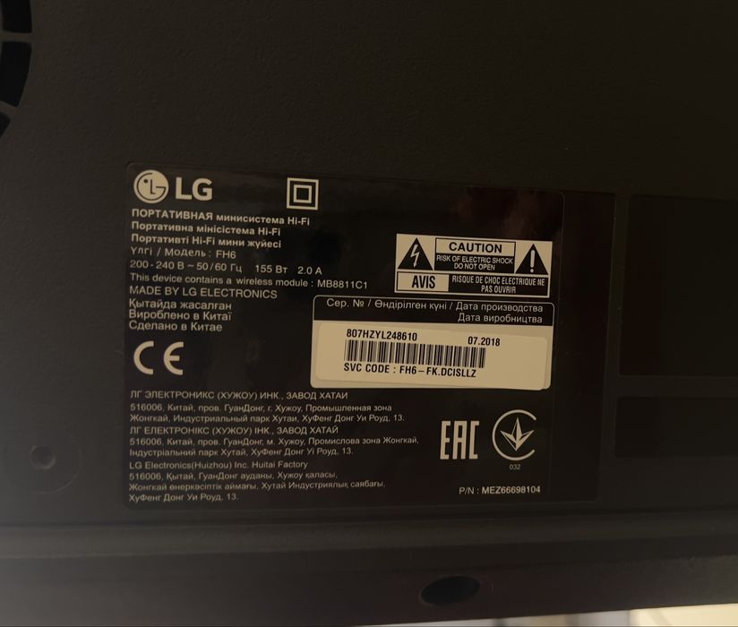 Потужна акустична система LG FH6