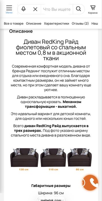 Дитяче  ліжко, крісло-кровать,