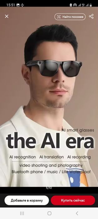 Смарт очки. Для, фото и видео