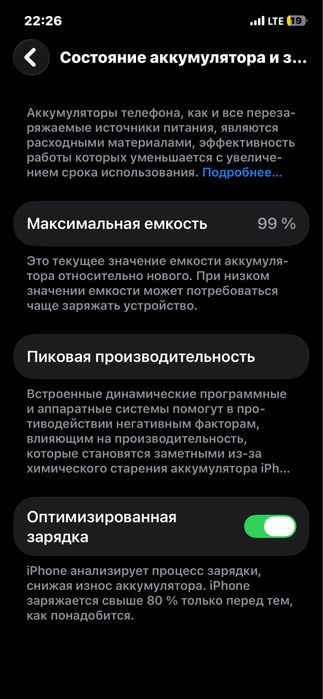 iPhone 12 неверлок