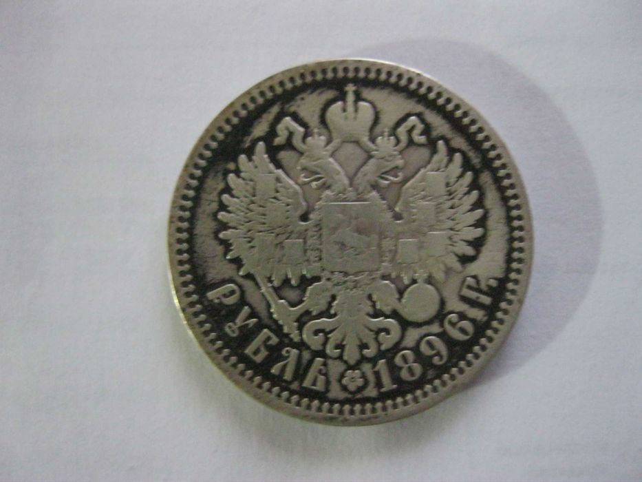 Moneta 1 Rubel 1896r -Carska Rosja /Mikołaj II