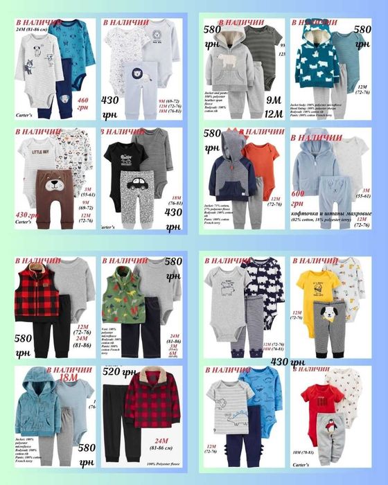 Костюм тройка Картерс, веселі попки Carters, бодіки, песочник