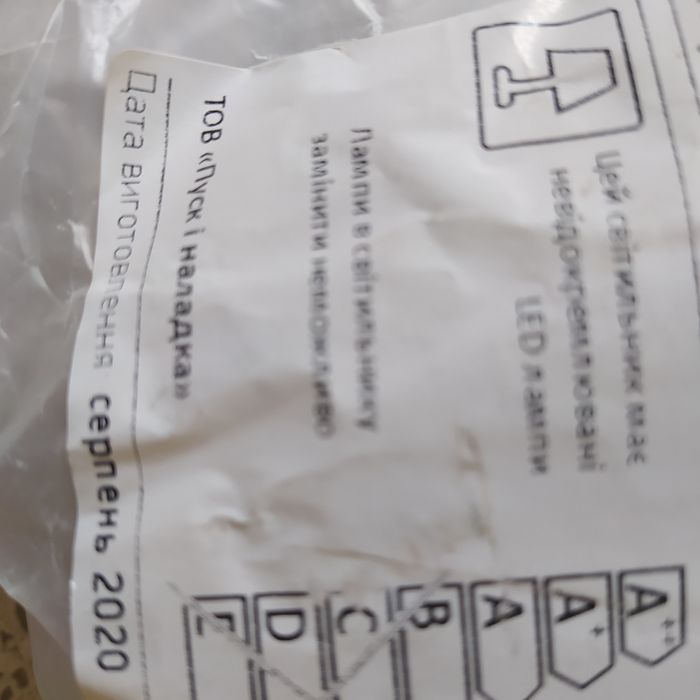 Світильник з датчиком руху