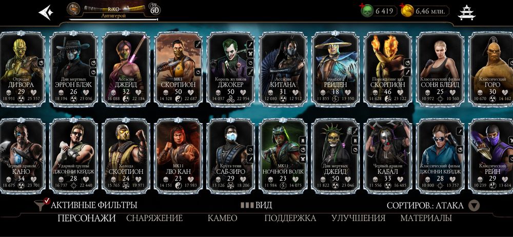 Продам Акаунт МКМ