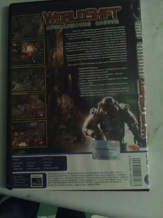 Игра на DVD для ПК