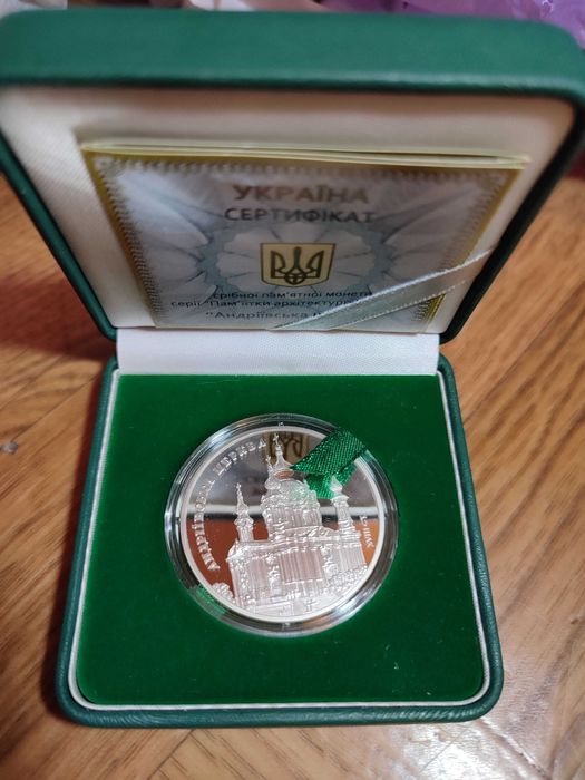 Монеты серии Пам'ятки архітектури/Духовні скарби/Відродженя духовності