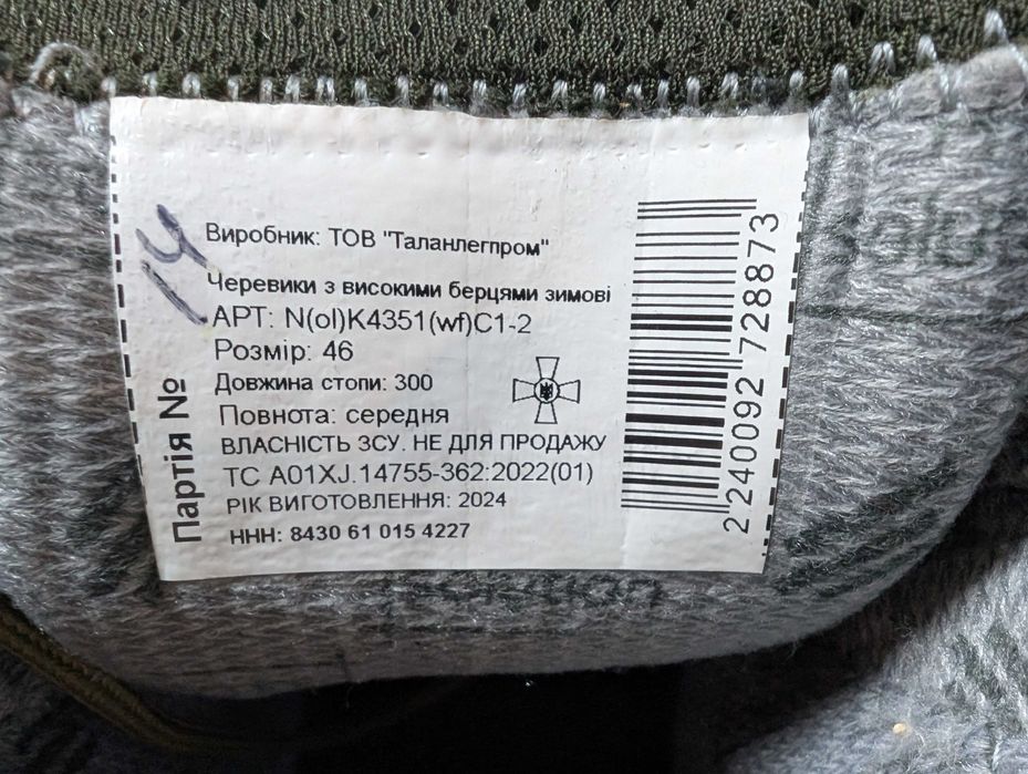 Зимові берці черевики Талан