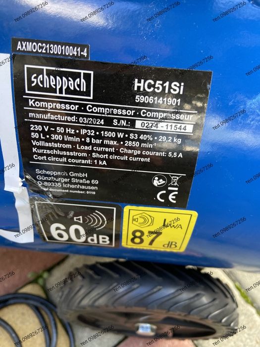 Компресор Scheppach HC51Si безшумний безмасляний, тихий компресор