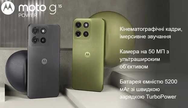 Motorola G15 Power, G06 power, G57 power, G86, Edge 50 256Гб Гарантія