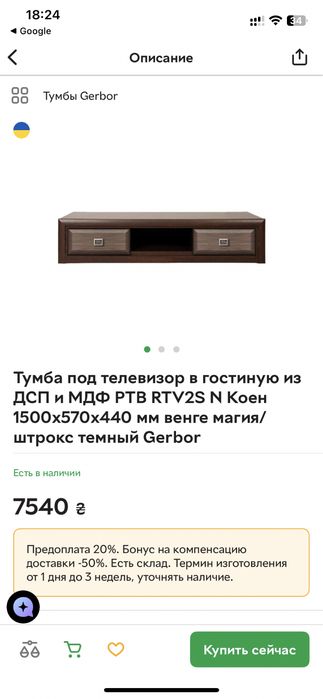 Тумба під ТВ Коен