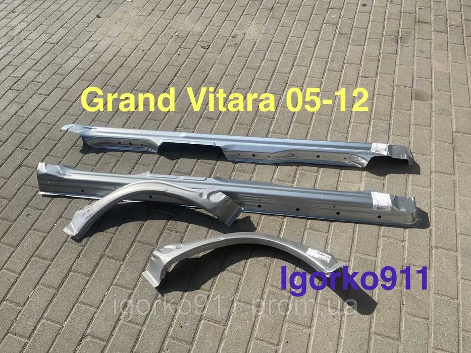 Арки пороги Suzuki Grand Vitara 05-12 гранд витара