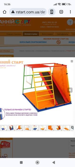 Спортивний комплекс,, Ранній старт,,