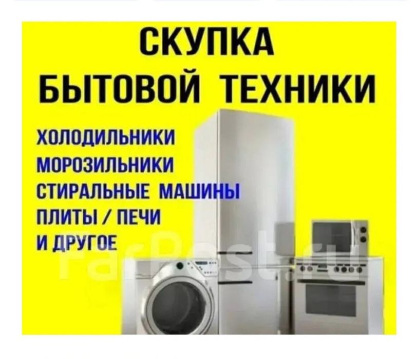 Вывоз и скупка бытовой техники - Вивезення сміття Запоріжжя на Olx