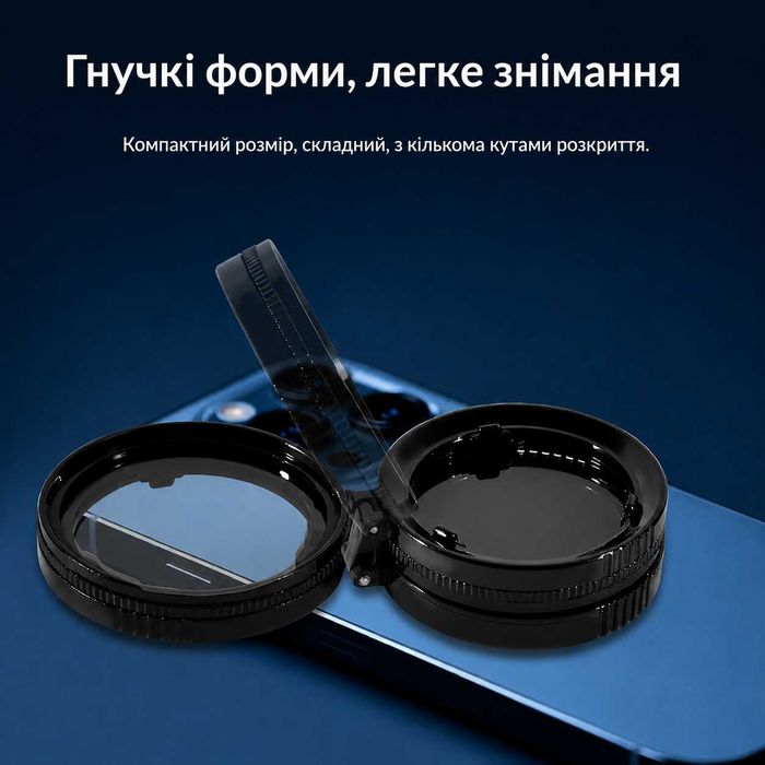 Поляризаційний об'єктив-фільтр для телефона