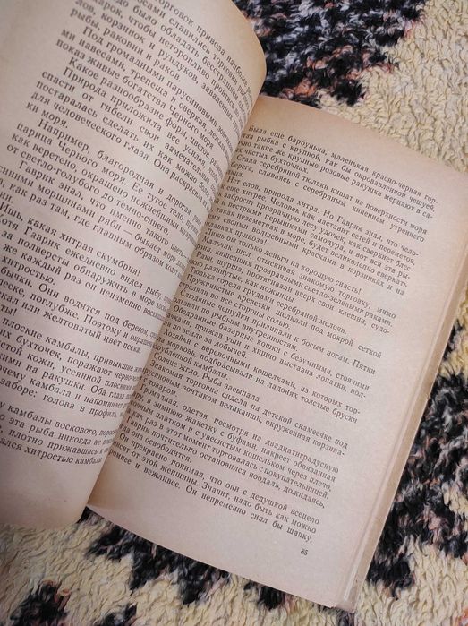 Валентин Катаев Белеет парус одинокий 1980 г Издательство Маяк