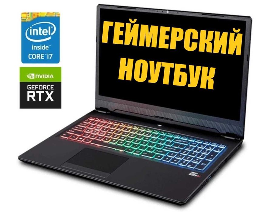 Срочно!!! ГЕЙМЕРСКИЙ НОУТБУК (8Гиговая видеокарта RTX) Киберпанк, Сталкер 2