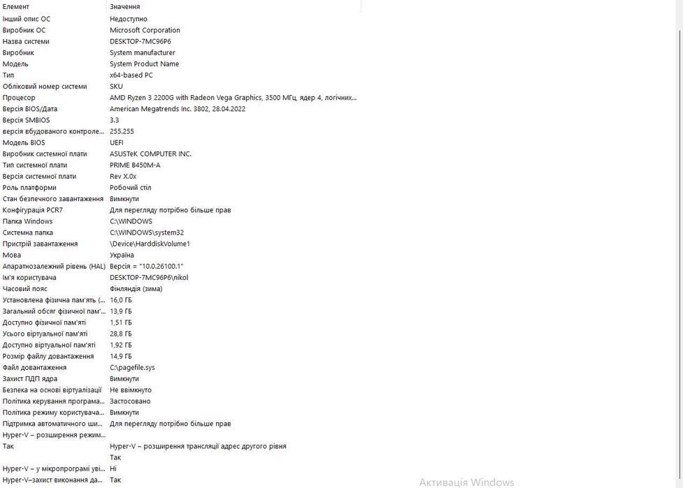 ПРОДАМ ПК АМ 4 2200G/RX580/8.DDR4/16/3000