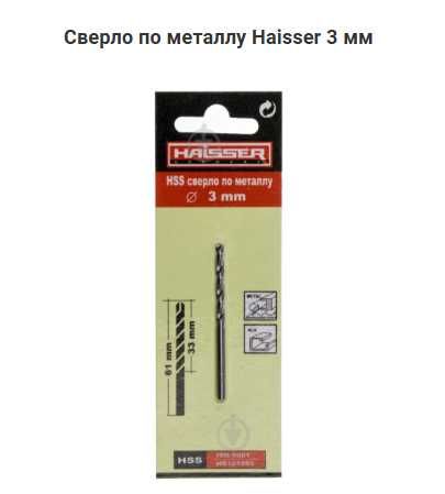 Набор сверл по дереву и металлу