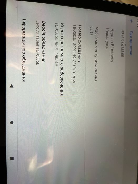 Планшет Lenovo TB X 505L